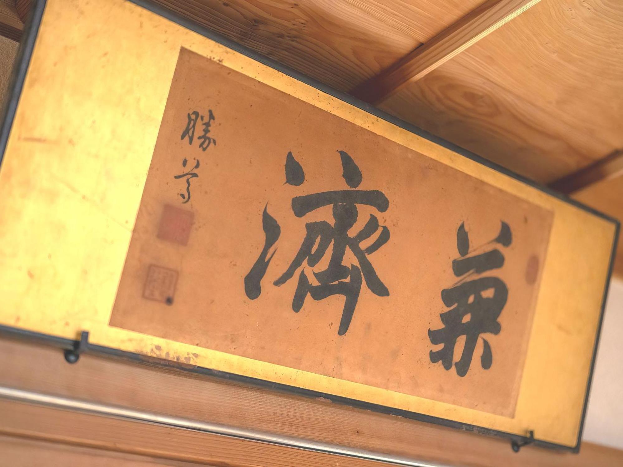 Machiya Hotel Oyado Baison Mino Exterior foto