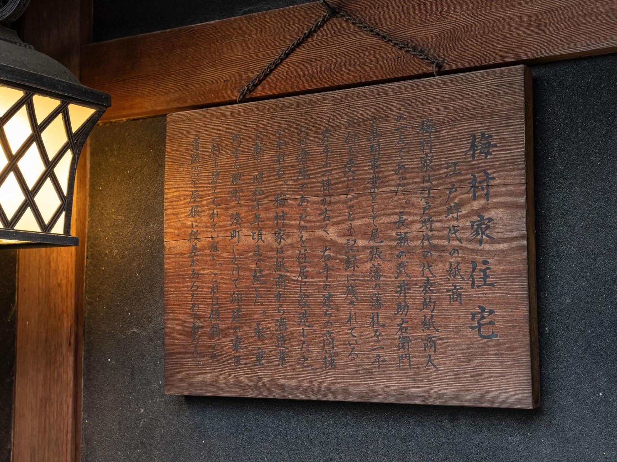Machiya Hotel Oyado Baison Mino Exterior foto